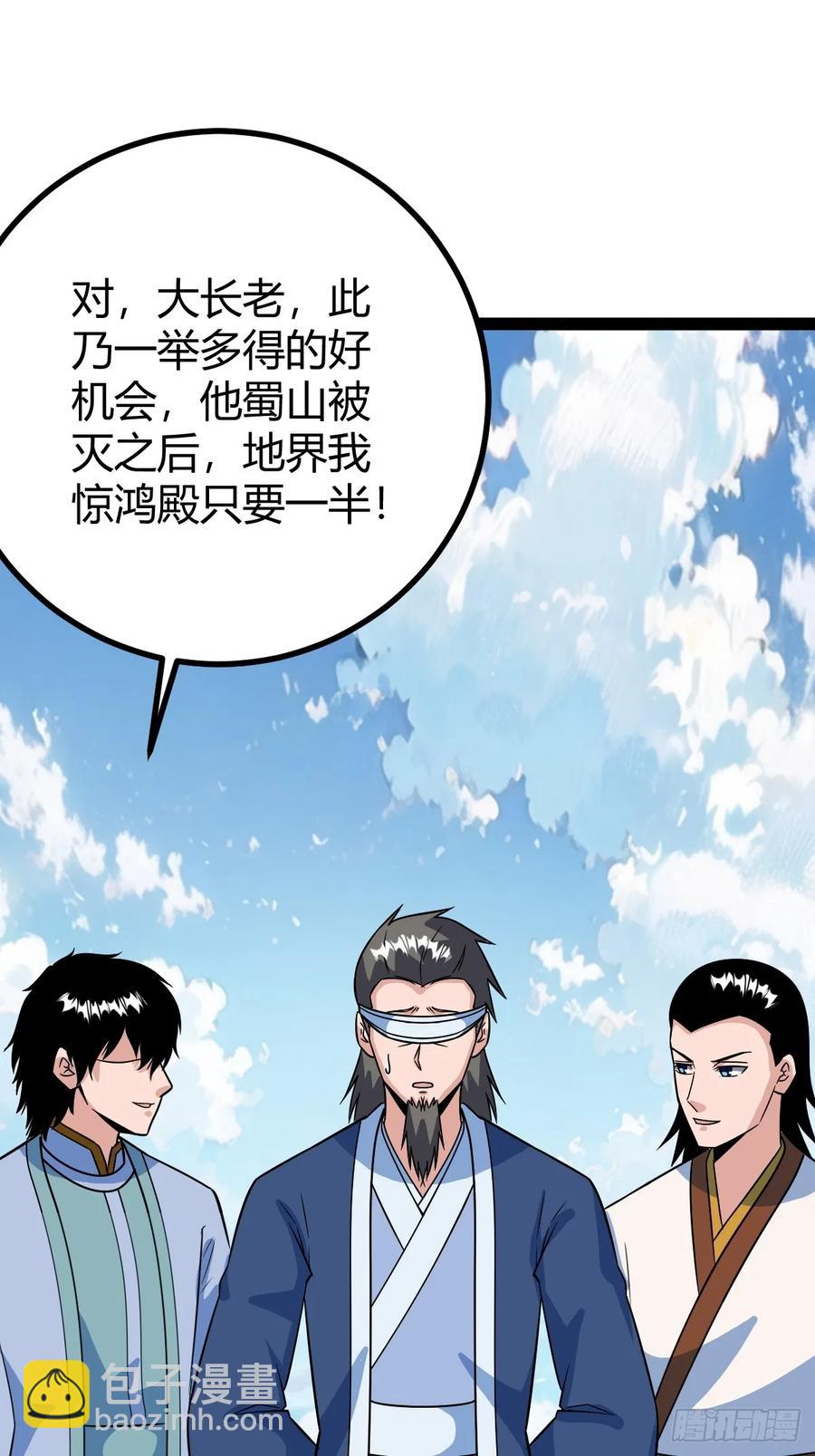 《百岁开系统，孝子贤孙跪满山！》联手，神秘渡劫大能 第35页