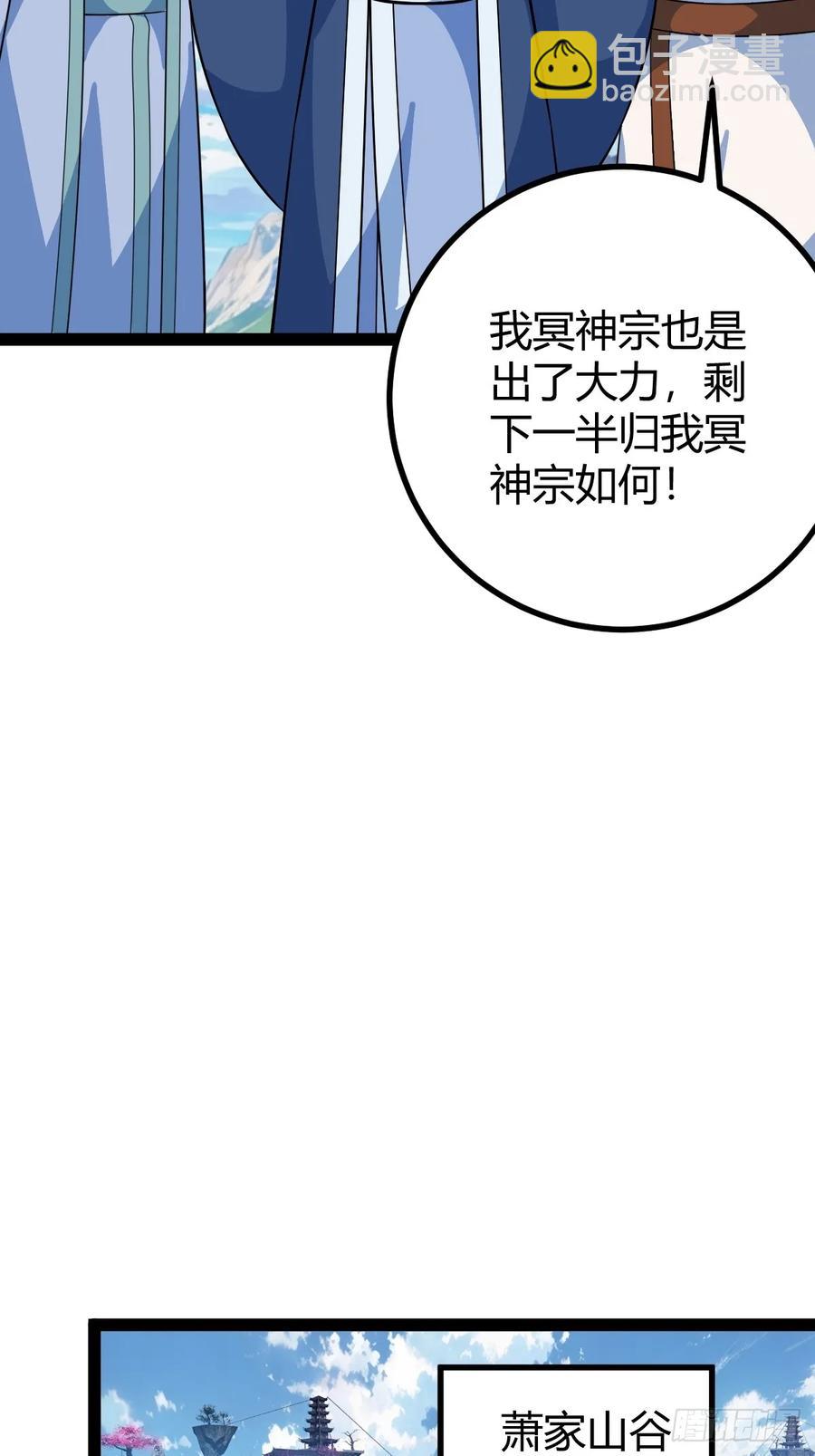《百岁开系统，孝子贤孙跪满山！》联手，神秘渡劫大能 第36页