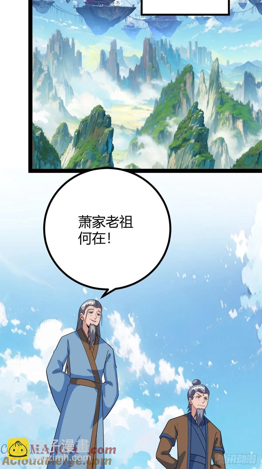 《百岁开系统，孝子贤孙跪满山！》联手，神秘渡劫大能 第37页