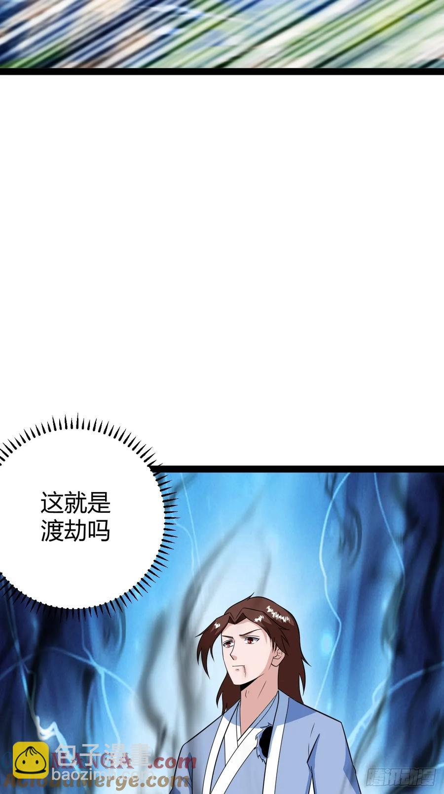 《百岁开系统，孝子贤孙跪满山！》联手，神秘渡劫大能 第40页