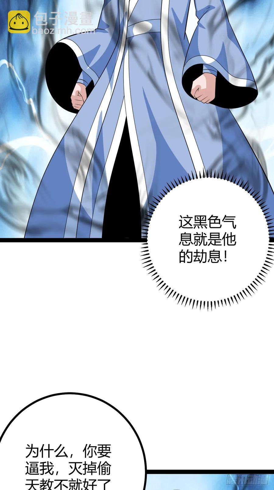 《百岁开系统，孝子贤孙跪满山！》联手，神秘渡劫大能 第41页