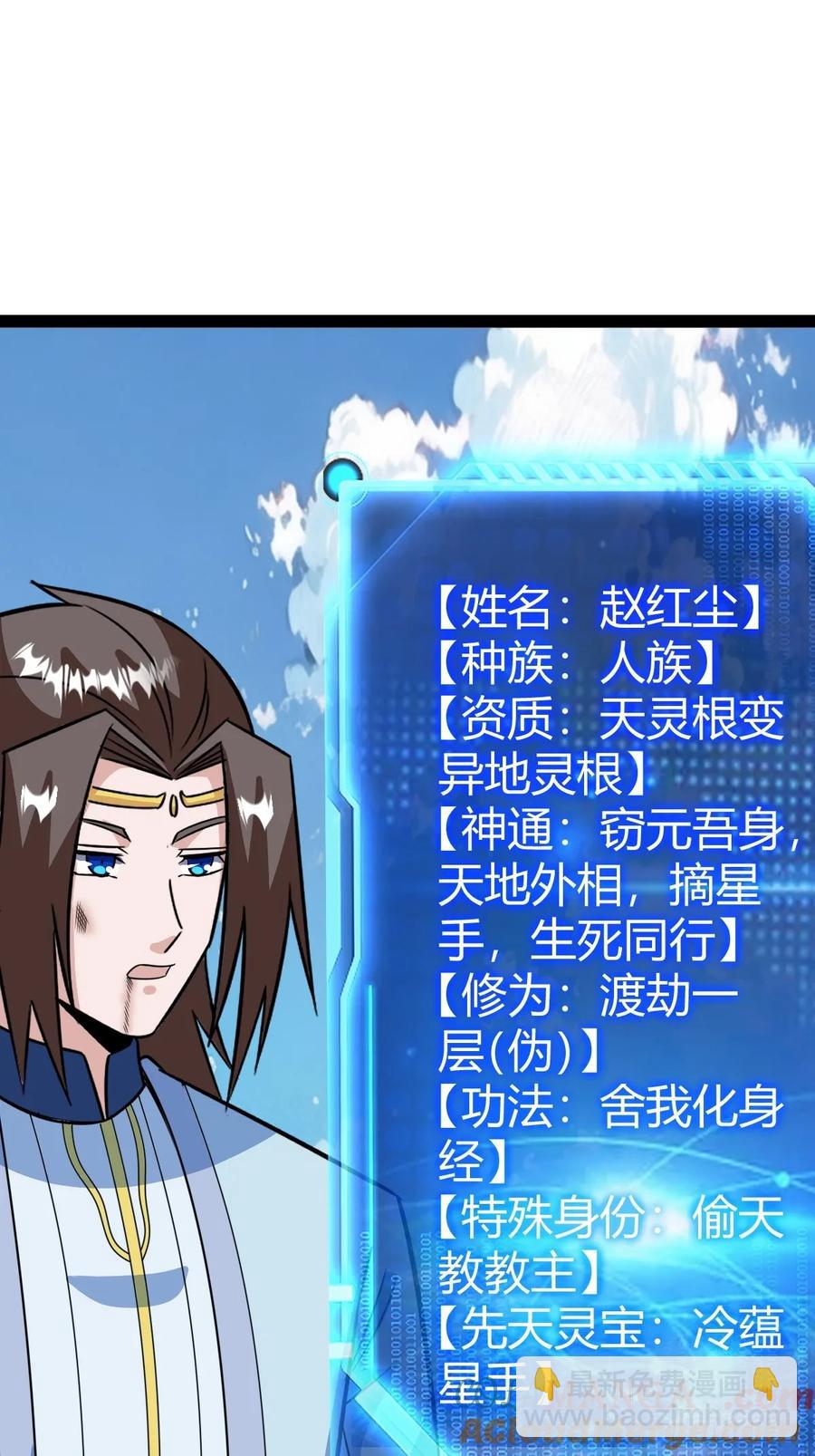 《百岁开系统，孝子贤孙跪满山！》联手，神秘渡劫大能 第43页
