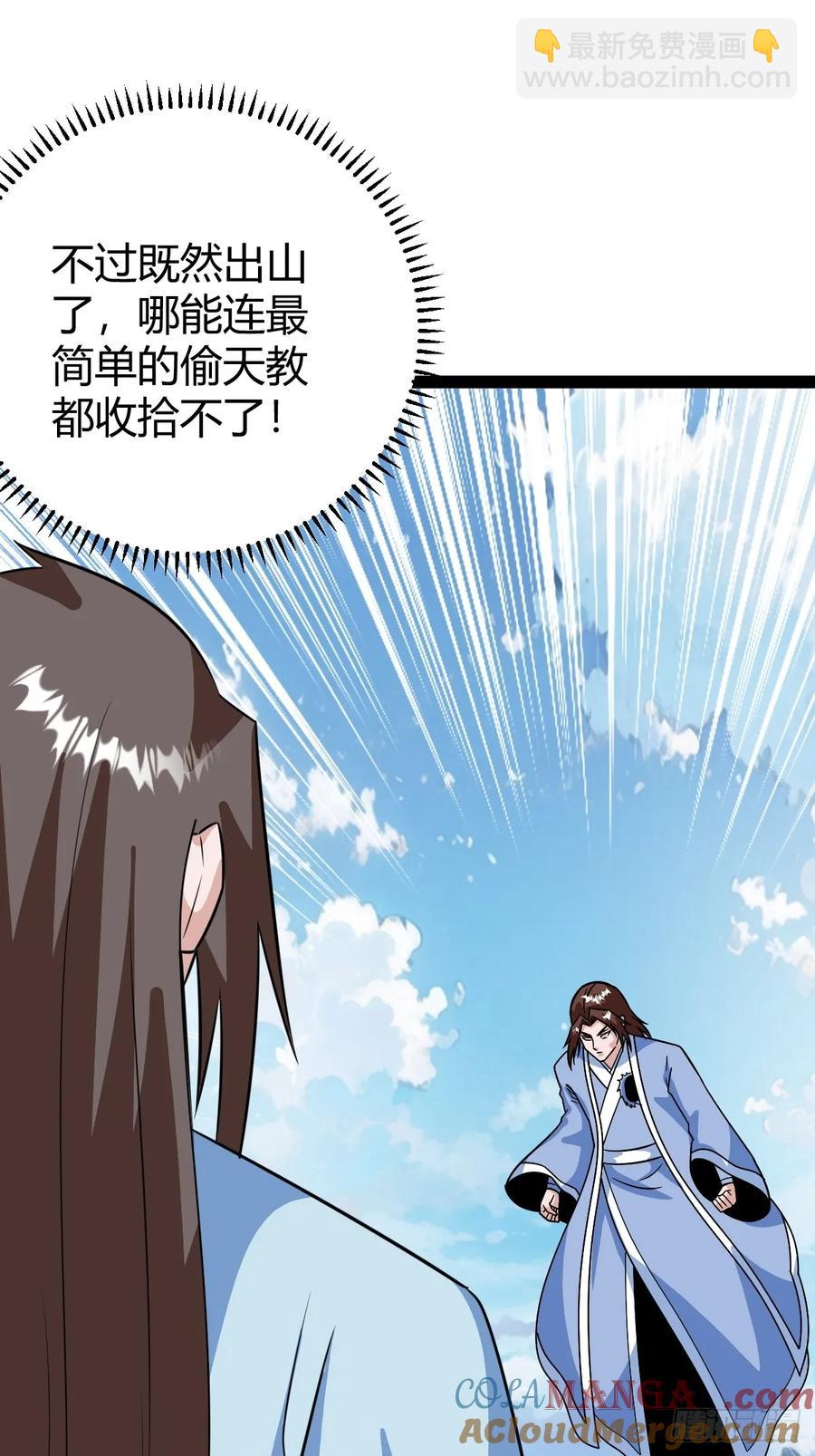 《百岁开系统，孝子贤孙跪满山！》联手，神秘渡劫大能 第46页