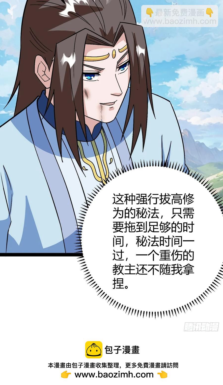 《百岁开系统，孝子贤孙跪满山！》联手，神秘渡劫大能 第50页