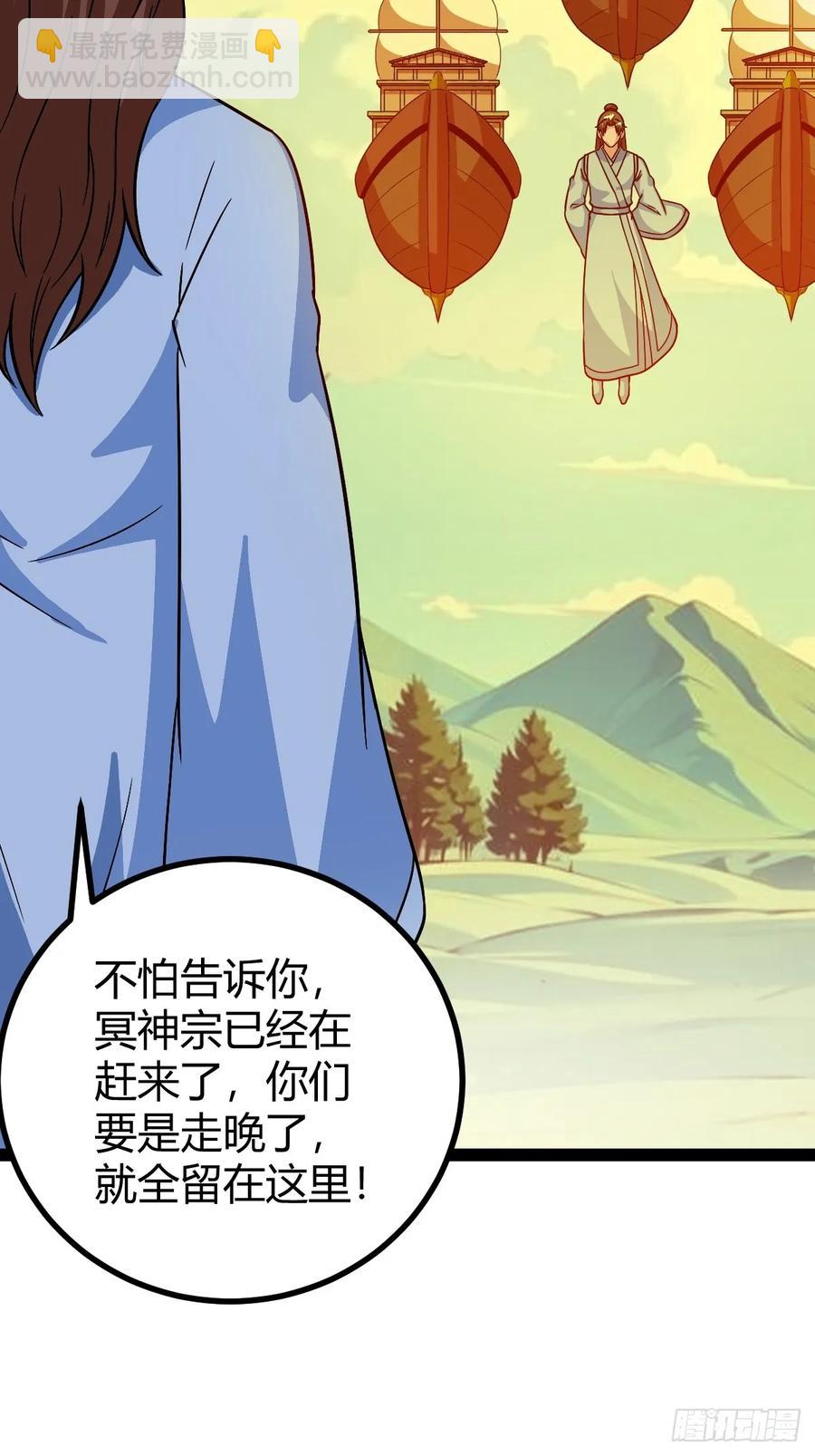 《百岁开系统，孝子贤孙跪满山！》联手，神秘渡劫大能 第5页