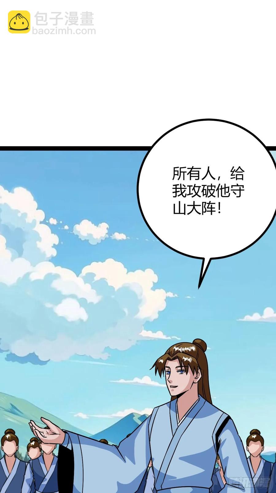 《百岁开系统，孝子贤孙跪满山！》联手，神秘渡劫大能 第6页