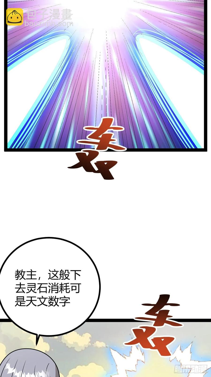 《百岁开系统，孝子贤孙跪满山！》联手，神秘渡劫大能 第8页