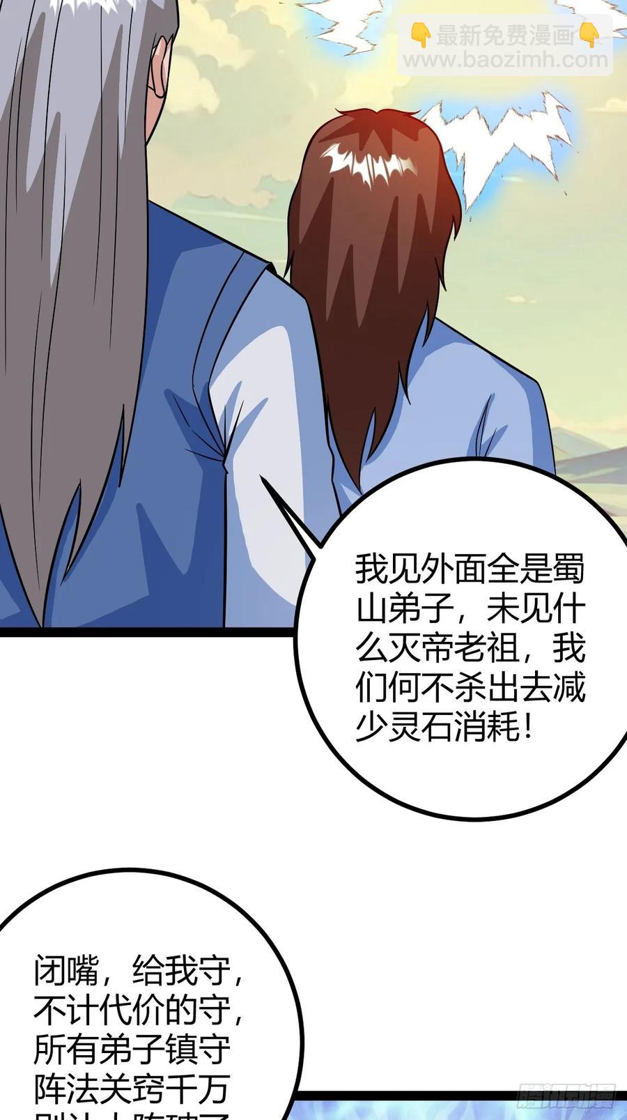 《百岁开系统，孝子贤孙跪满山！》联手，神秘渡劫大能 第9页