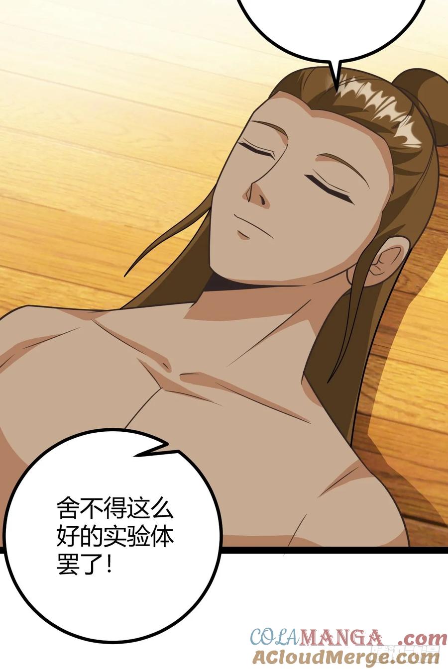 《百岁开系统，孝子贤孙跪满山！》回到萧家，开始炼技 第10页