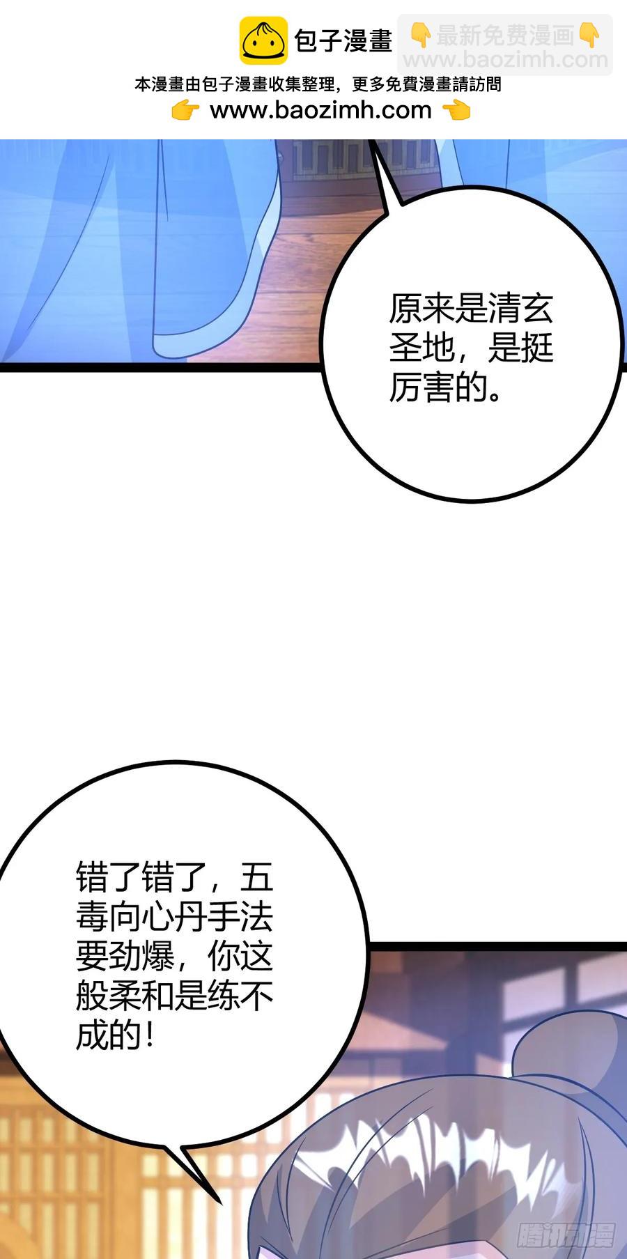 《百岁开系统，孝子贤孙跪满山！》回到萧家，开始炼技 第12页