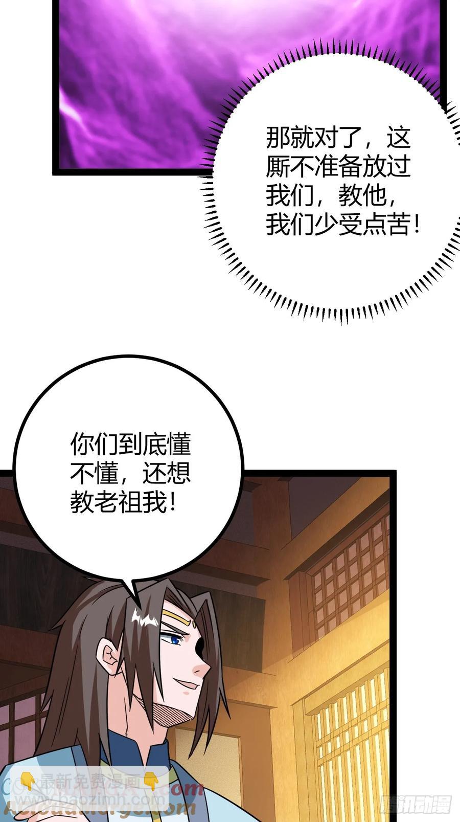 《百岁开系统，孝子贤孙跪满山！》回到萧家，开始炼技 第16页