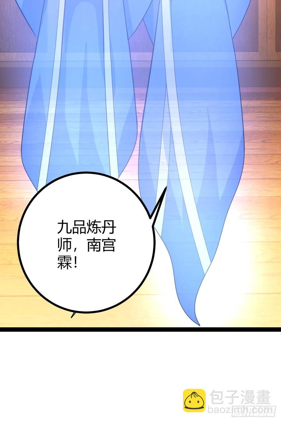 《百岁开系统，孝子贤孙跪满山！》回到萧家，开始炼技 第18页