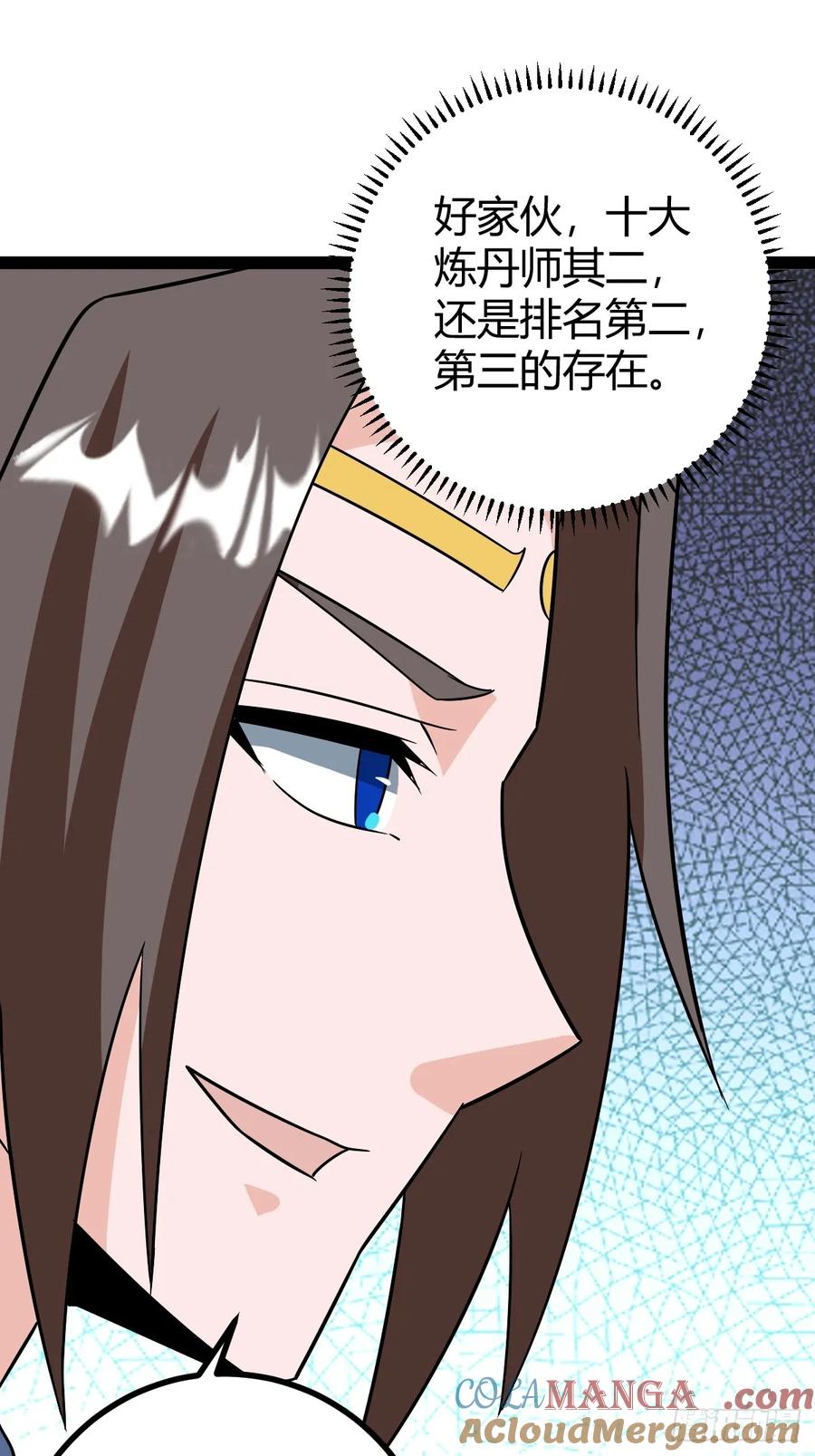 《百岁开系统，孝子贤孙跪满山！》回到萧家，开始炼技 第19页