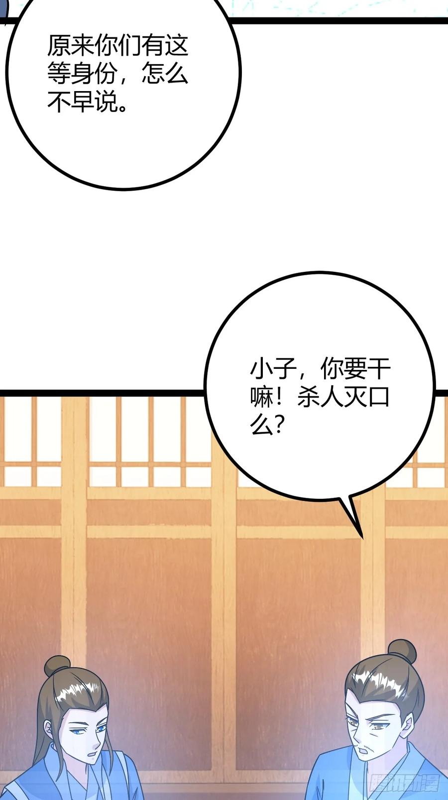 《百岁开系统，孝子贤孙跪满山！》回到萧家，开始炼技 第20页