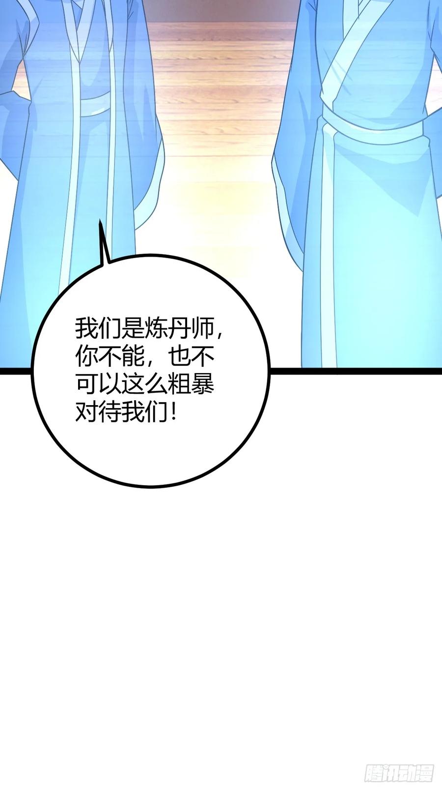 《百岁开系统，孝子贤孙跪满山！》回到萧家，开始炼技 第21页