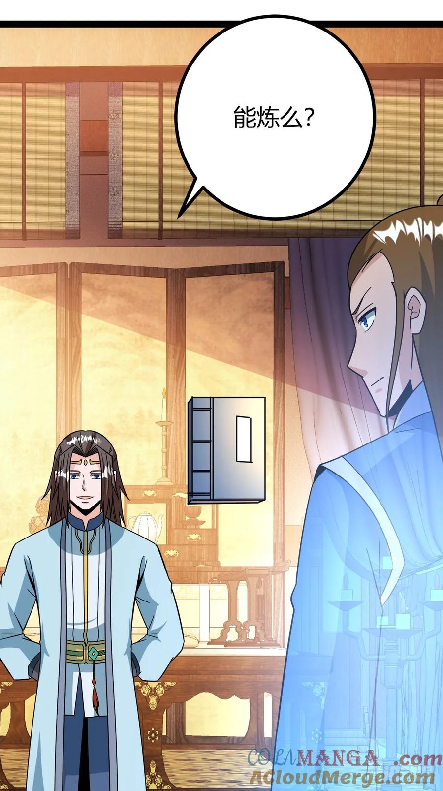 《百岁开系统，孝子贤孙跪满山！》回到萧家，开始炼技 第22页