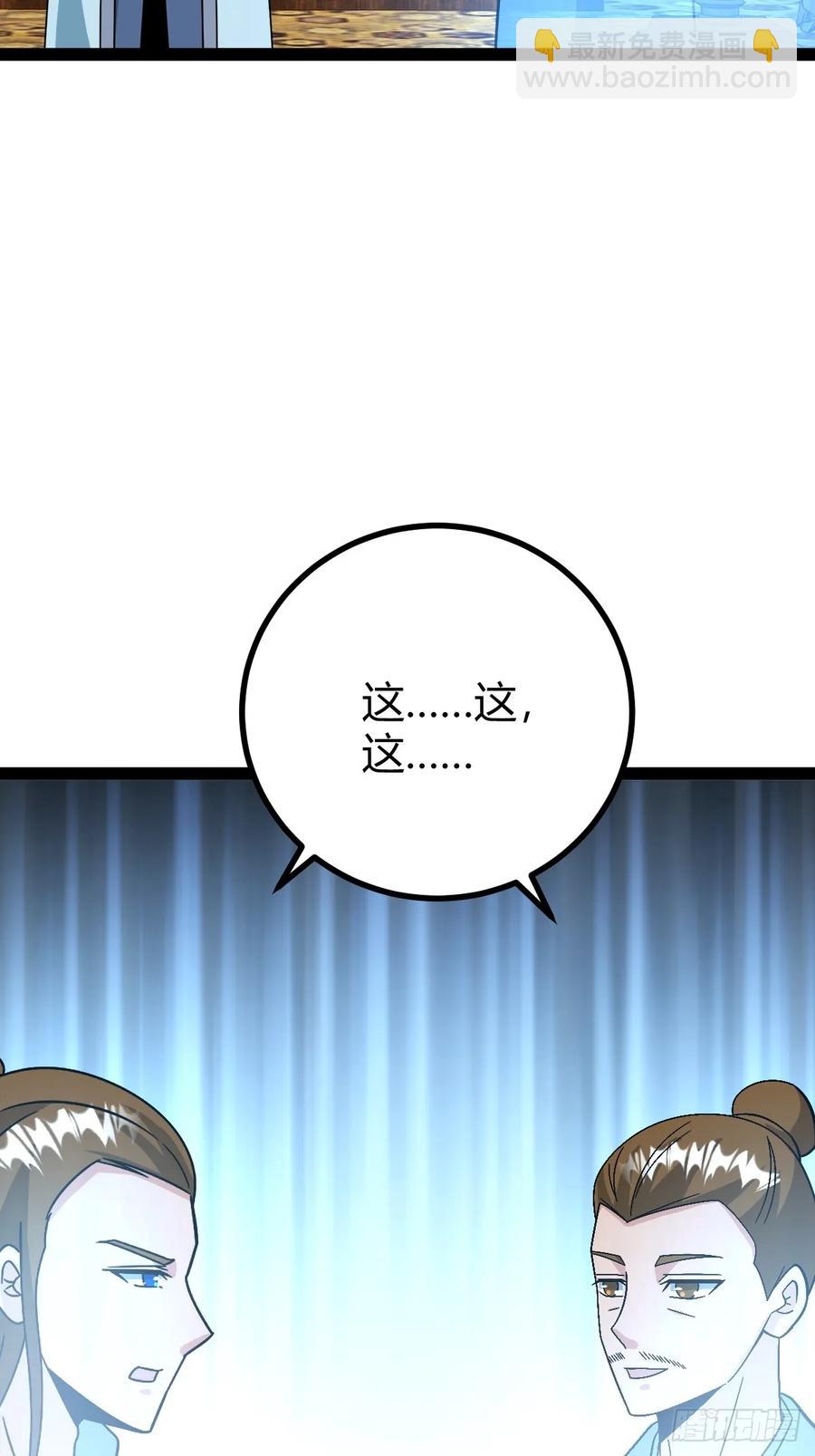 《百岁开系统，孝子贤孙跪满山！》回到萧家，开始炼技 第23页