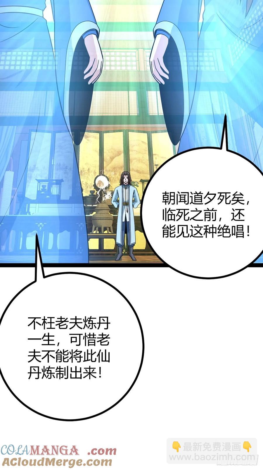 《百岁开系统，孝子贤孙跪满山！》回到萧家，开始炼技 第25页