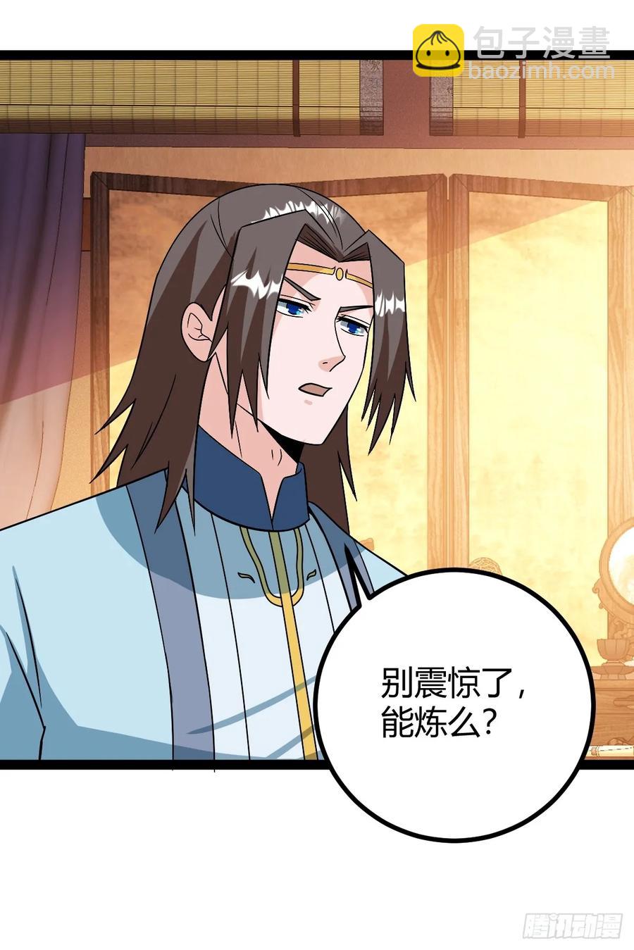 《百岁开系统，孝子贤孙跪满山！》回到萧家，开始炼技 第26页