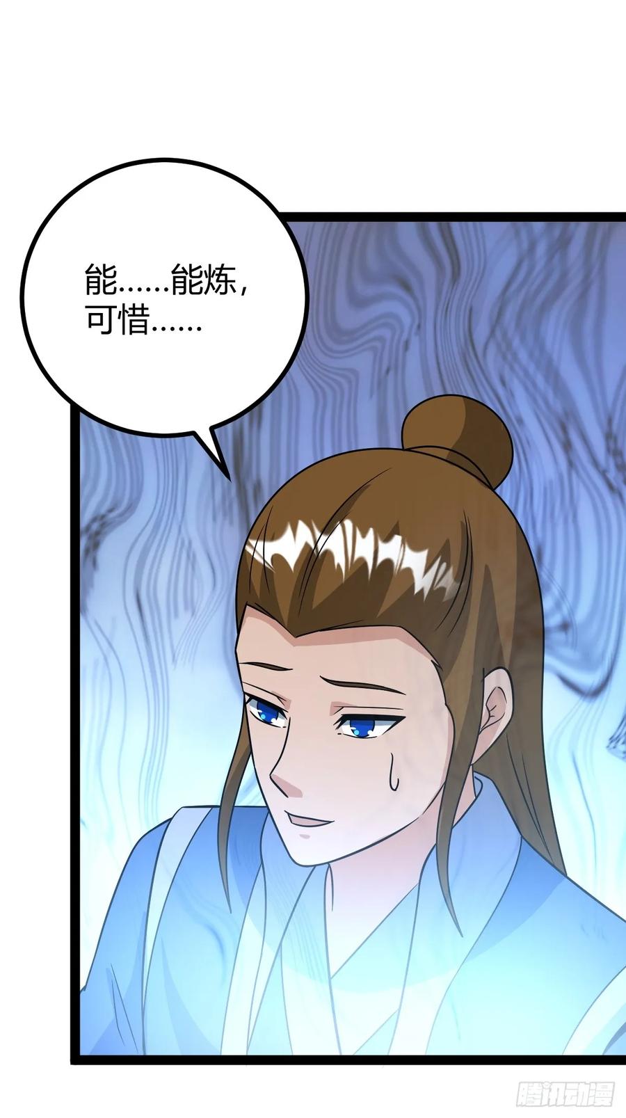 《百岁开系统，孝子贤孙跪满山！》回到萧家，开始炼技 第27页