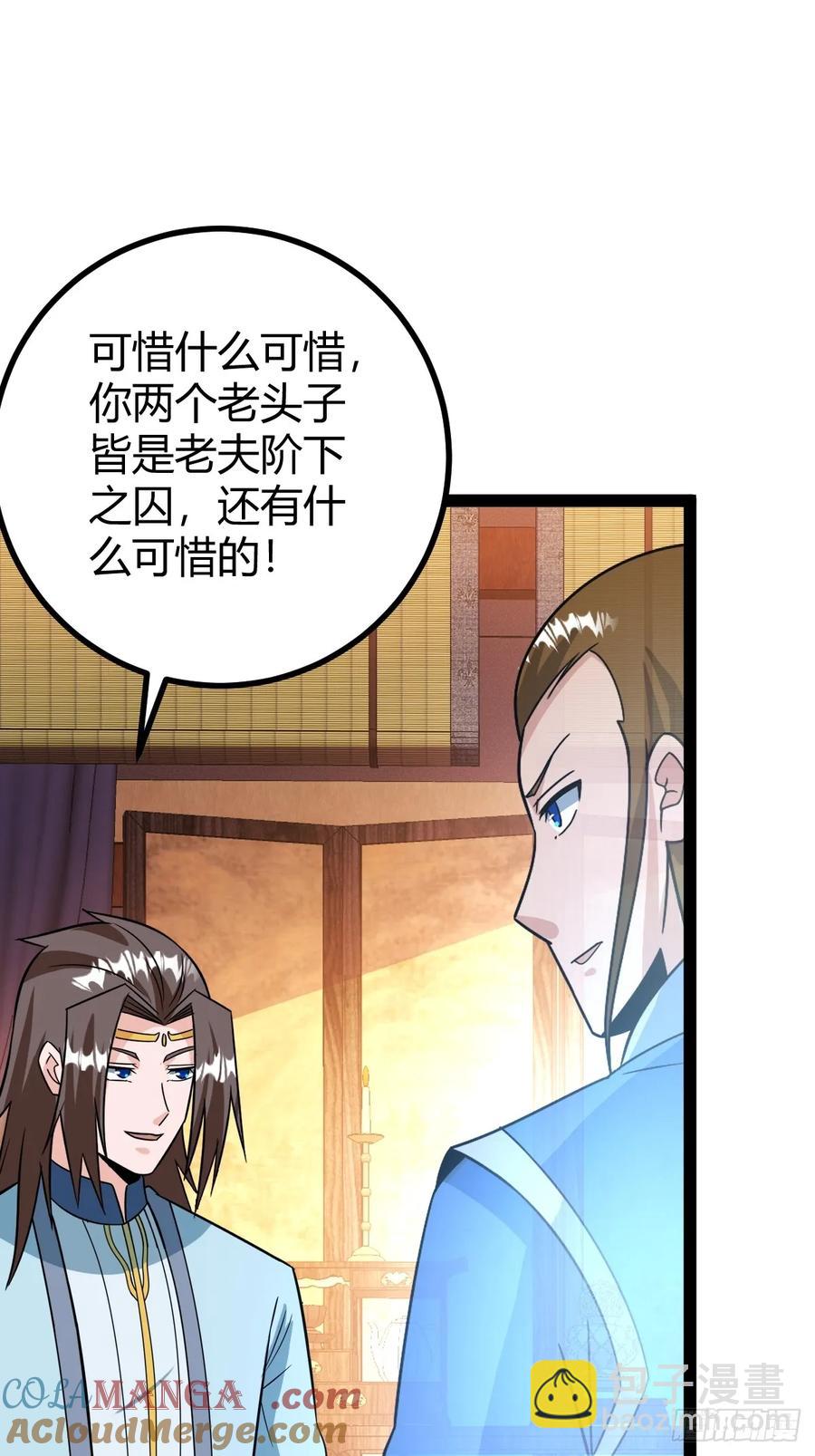 《百岁开系统，孝子贤孙跪满山！》回到萧家，开始炼技 第28页