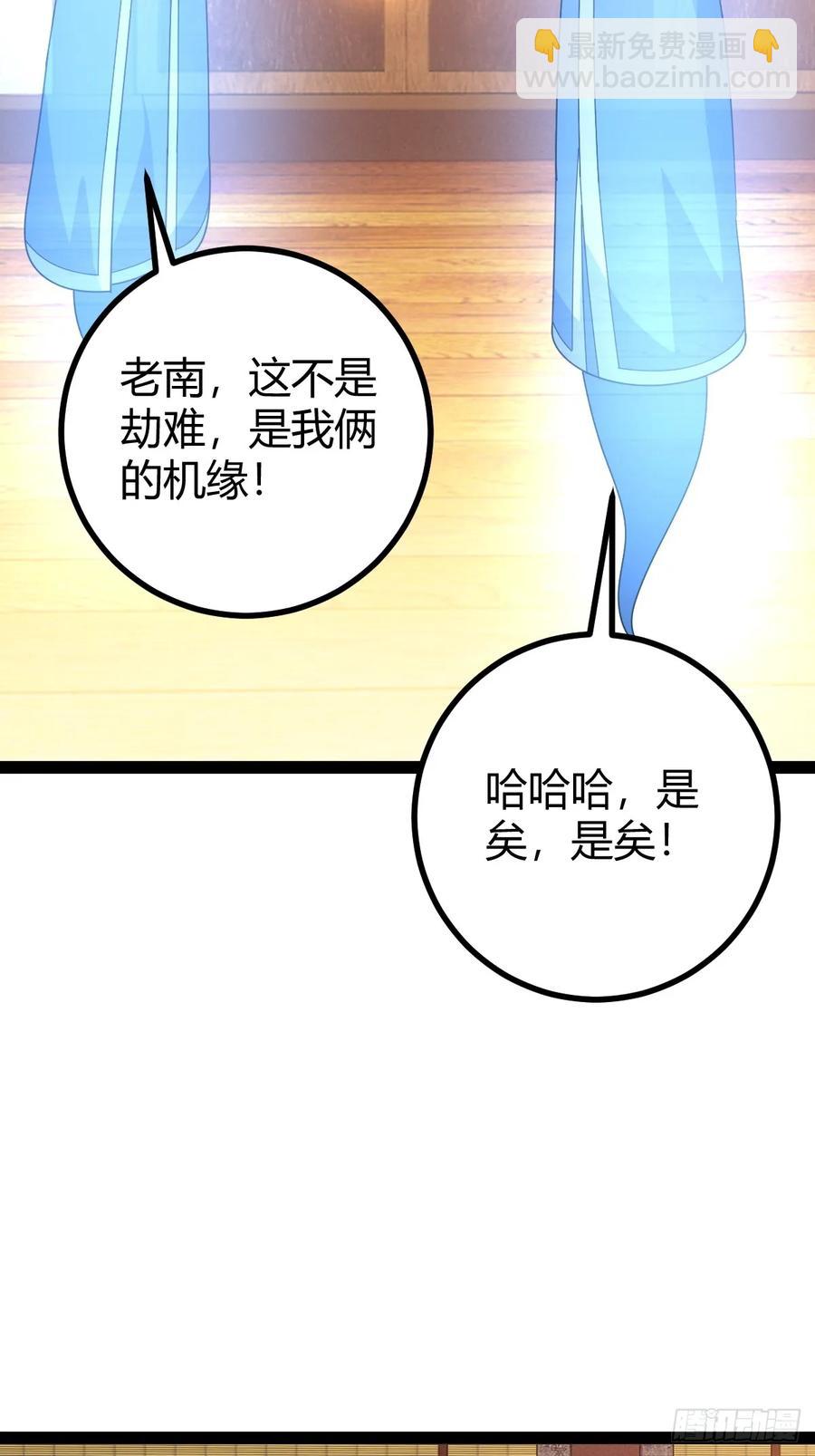 《百岁开系统，孝子贤孙跪满山！》回到萧家，开始炼技 第32页