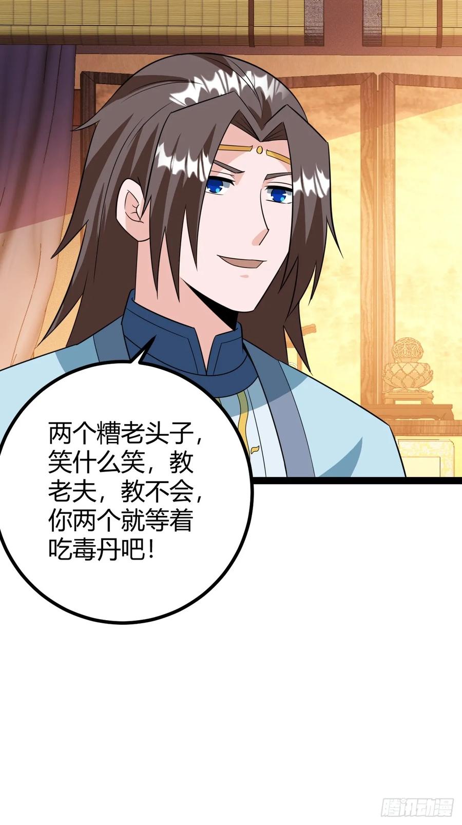 《百岁开系统，孝子贤孙跪满山！》回到萧家，开始炼技 第33页