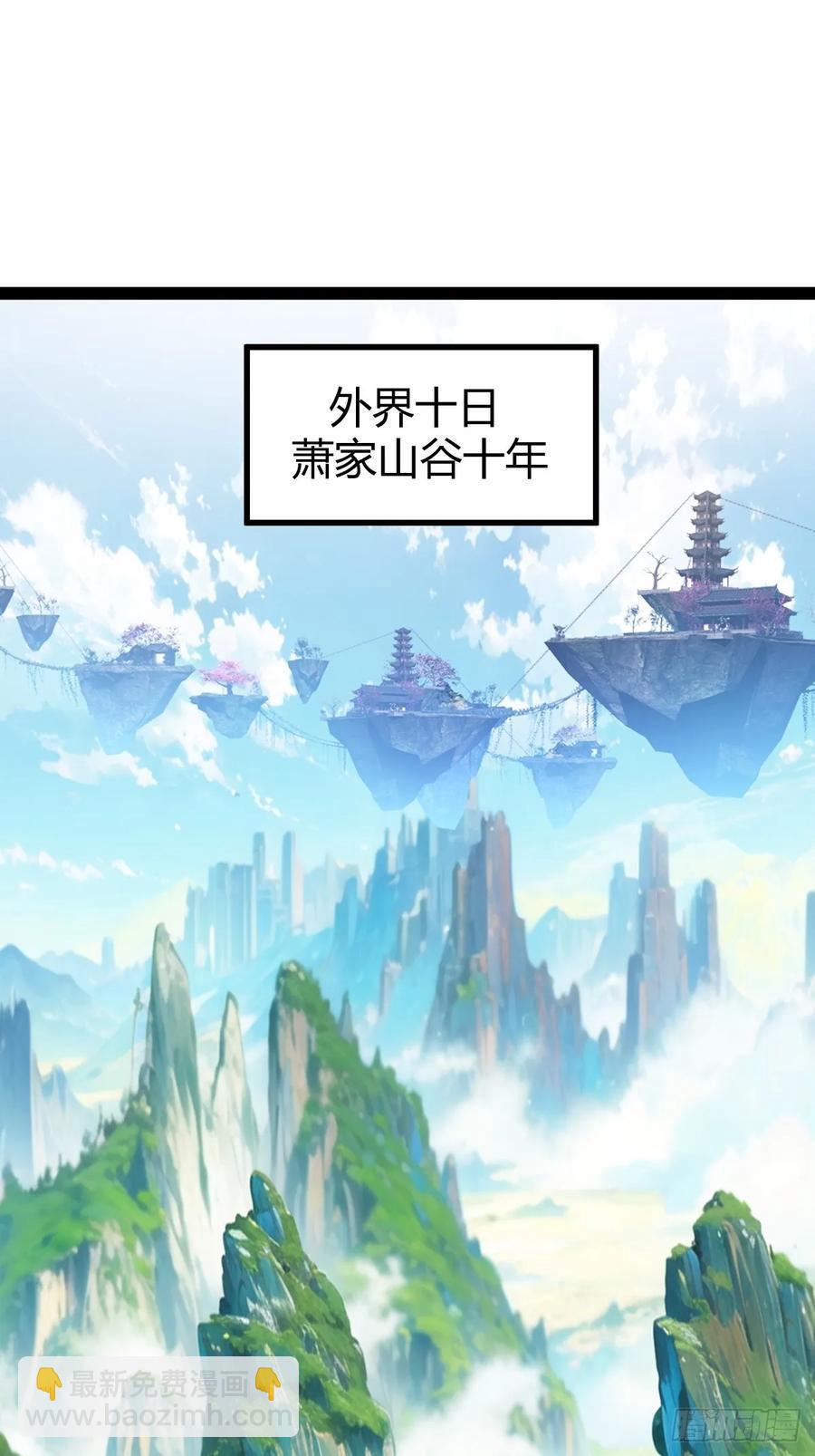 《百岁开系统，孝子贤孙跪满山！》回到萧家，开始炼技 第35页