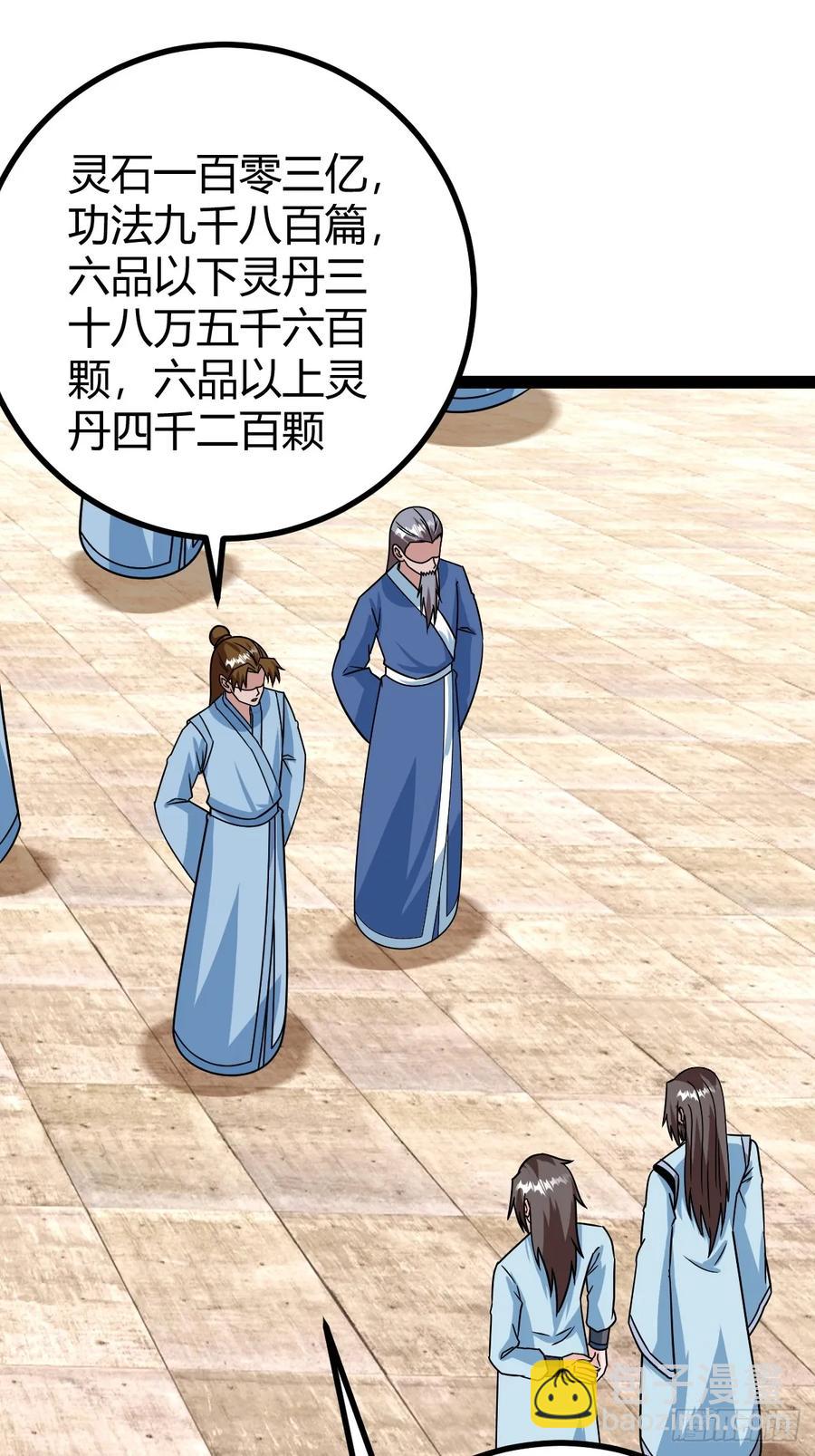 《百岁开系统，孝子贤孙跪满山！》回到萧家，开始炼技 第38页