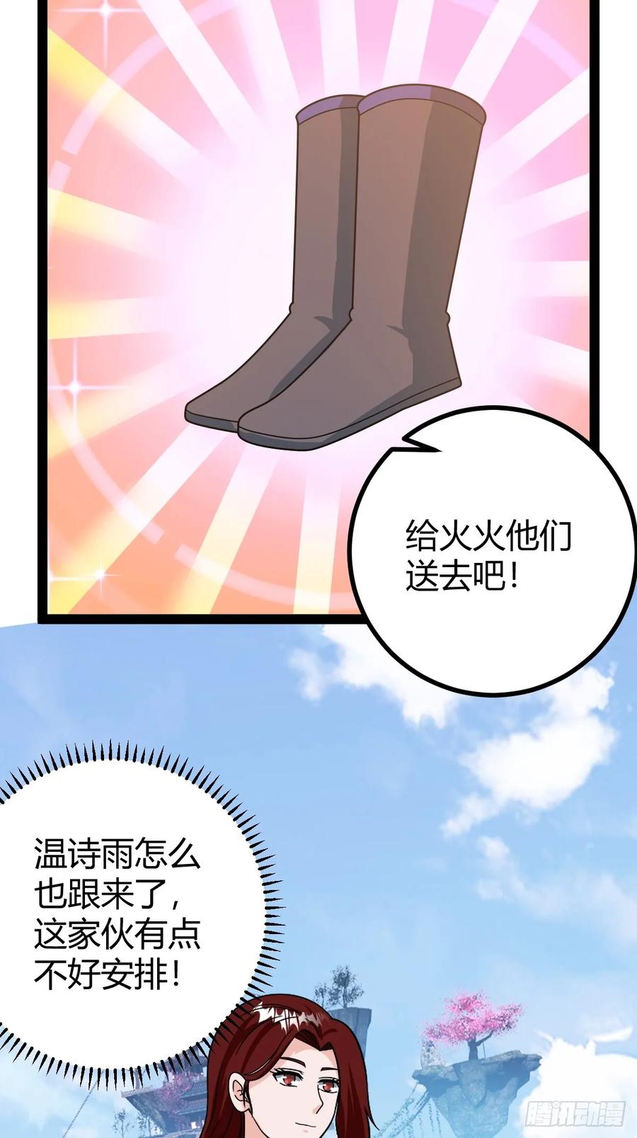 《百岁开系统，孝子贤孙跪满山！》回到萧家，开始炼技 第41页