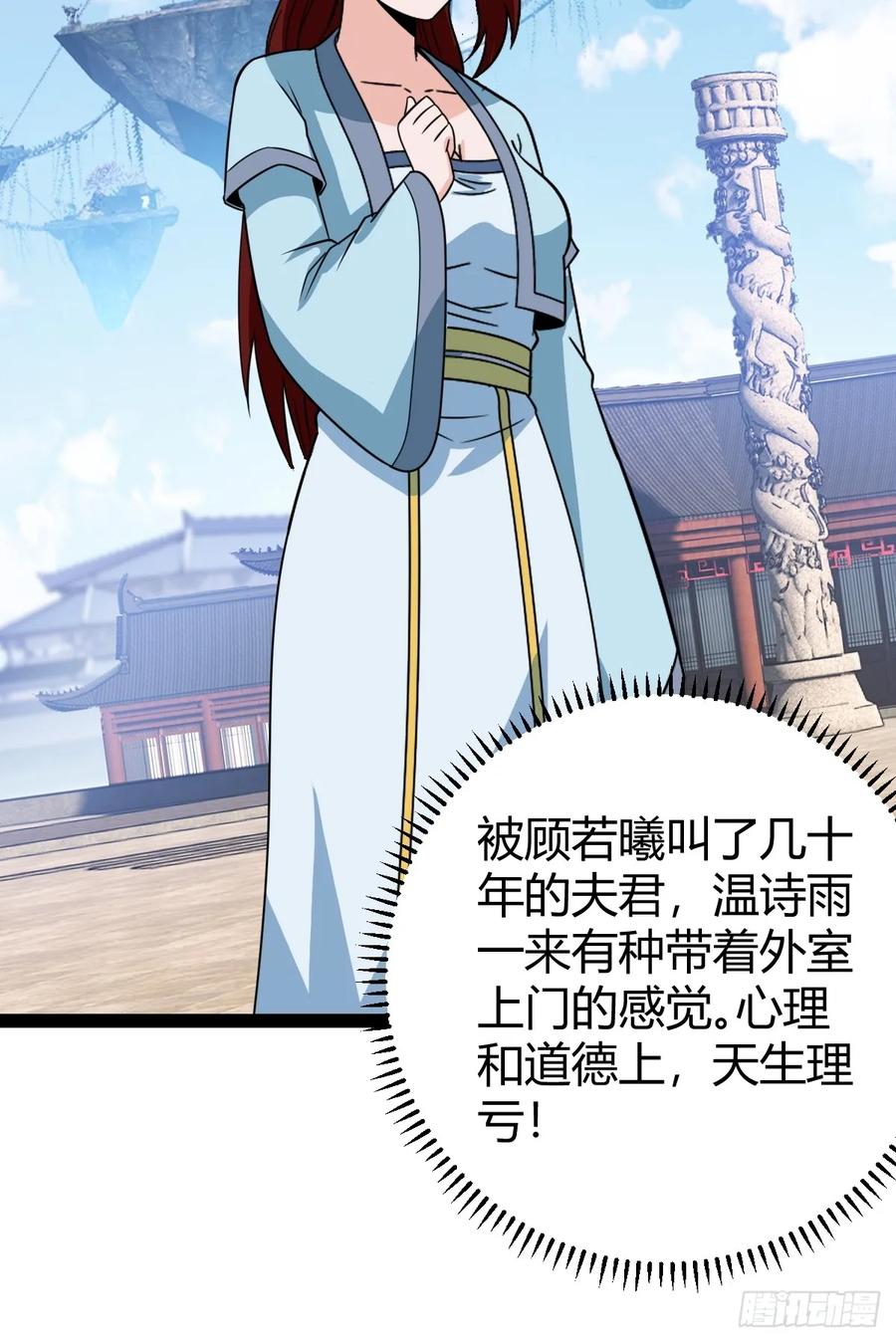 《百岁开系统，孝子贤孙跪满山！》回到萧家，开始炼技 第42页