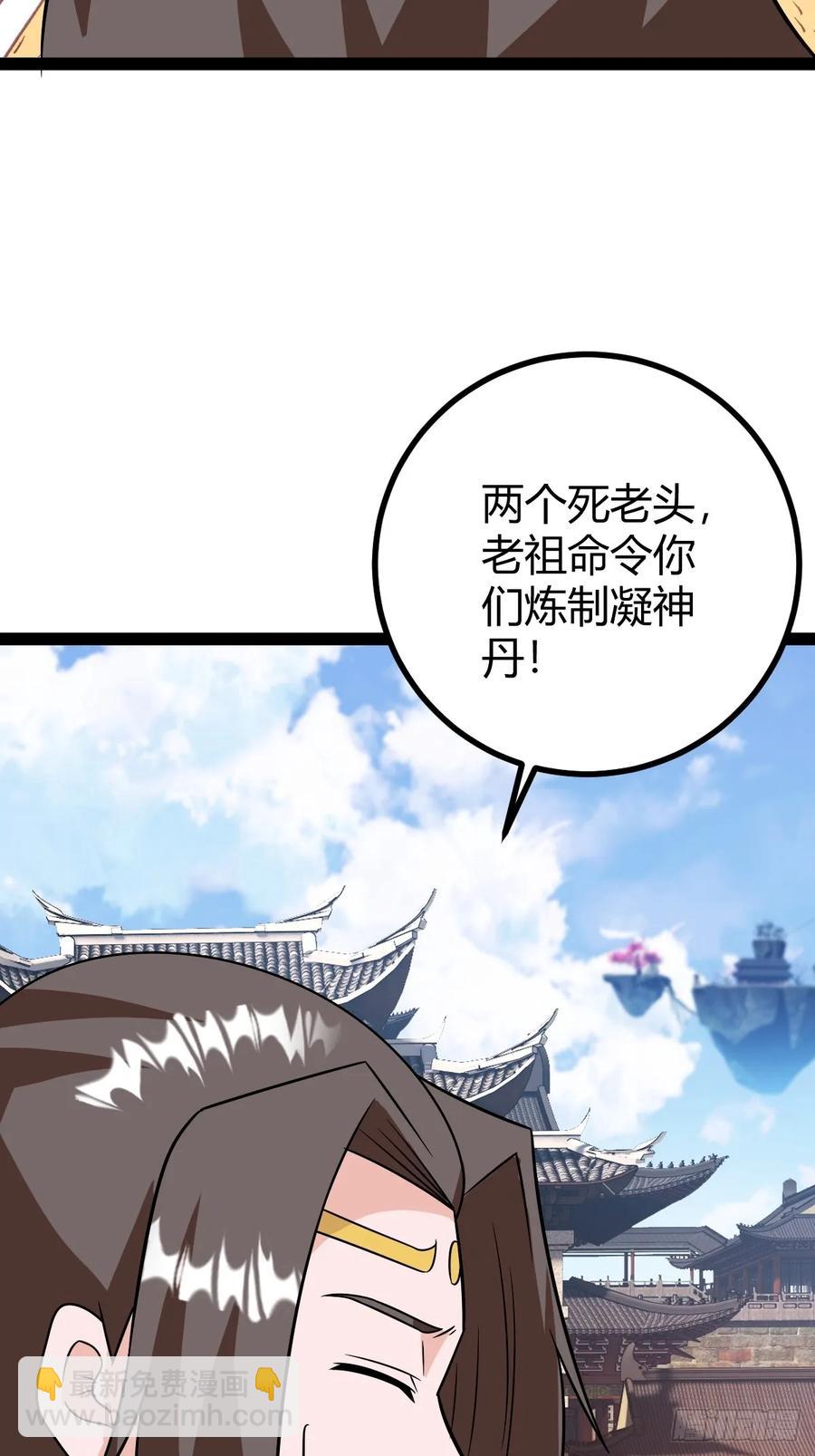 《百岁开系统，孝子贤孙跪满山！》回到萧家，开始炼技 第44页