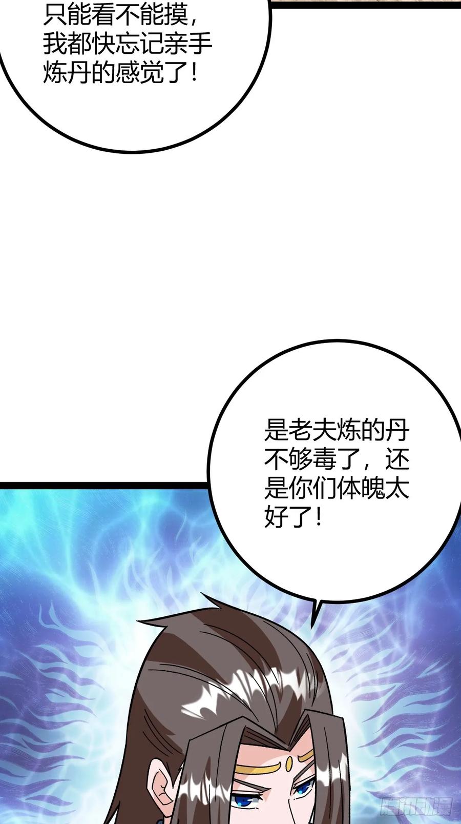 《百岁开系统，孝子贤孙跪满山！》回到萧家，开始炼技 第47页