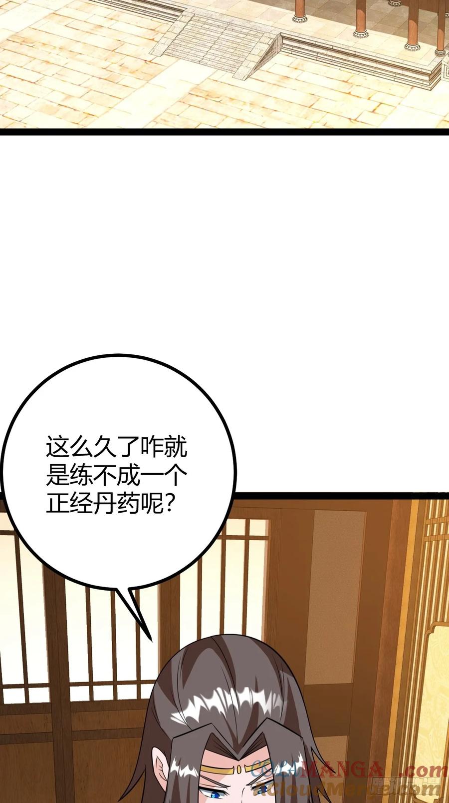 《百岁开系统，孝子贤孙跪满山！》回到萧家，开始炼技 第4页