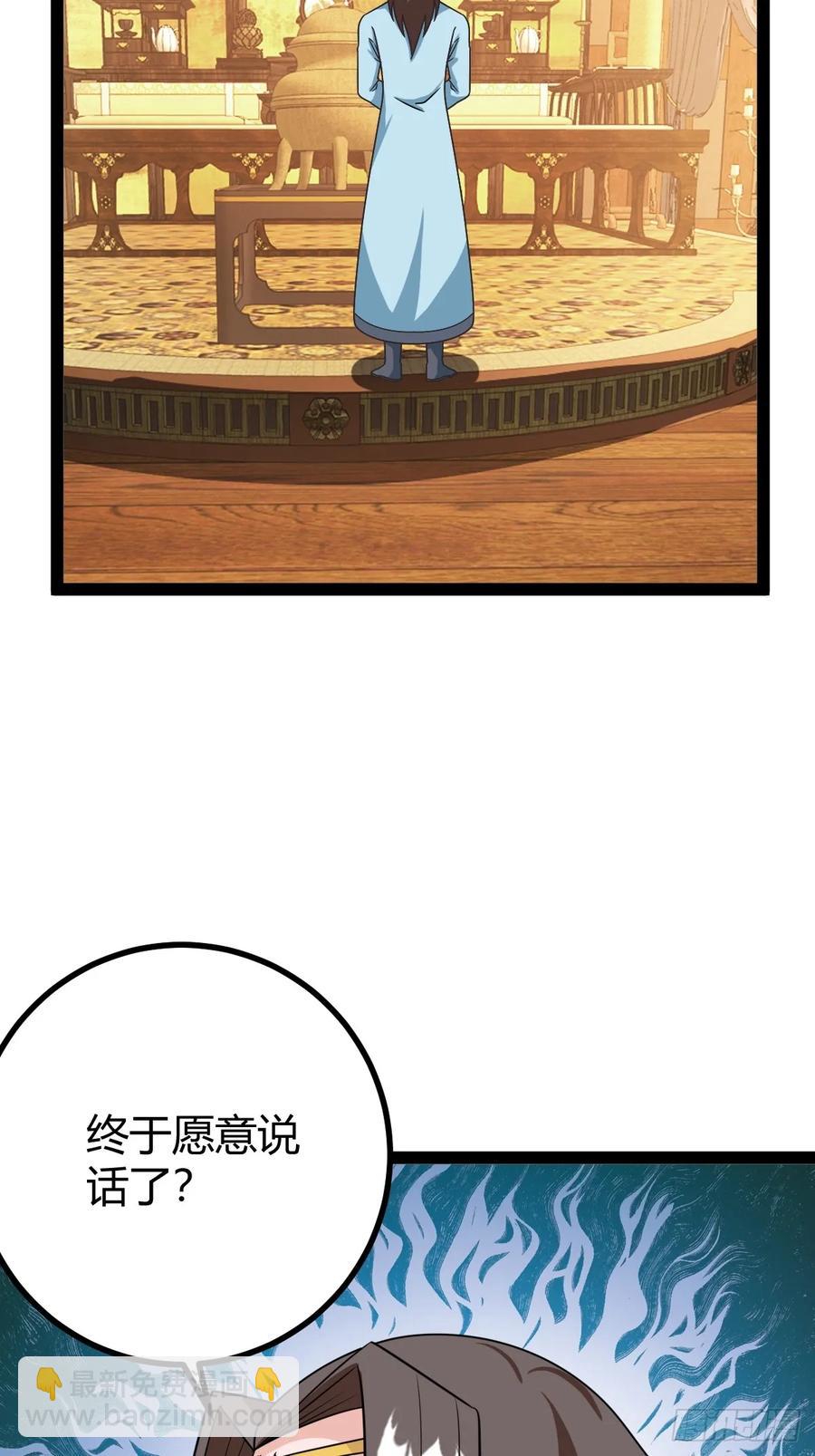 《百岁开系统，孝子贤孙跪满山！》回到萧家，开始炼技 第8页