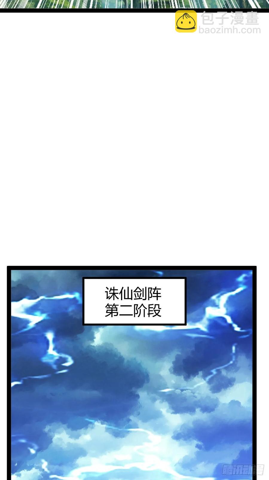 《百岁开系统，孝子贤孙跪满山！》逼死渡劫，劫灵仙窍！ 第12页