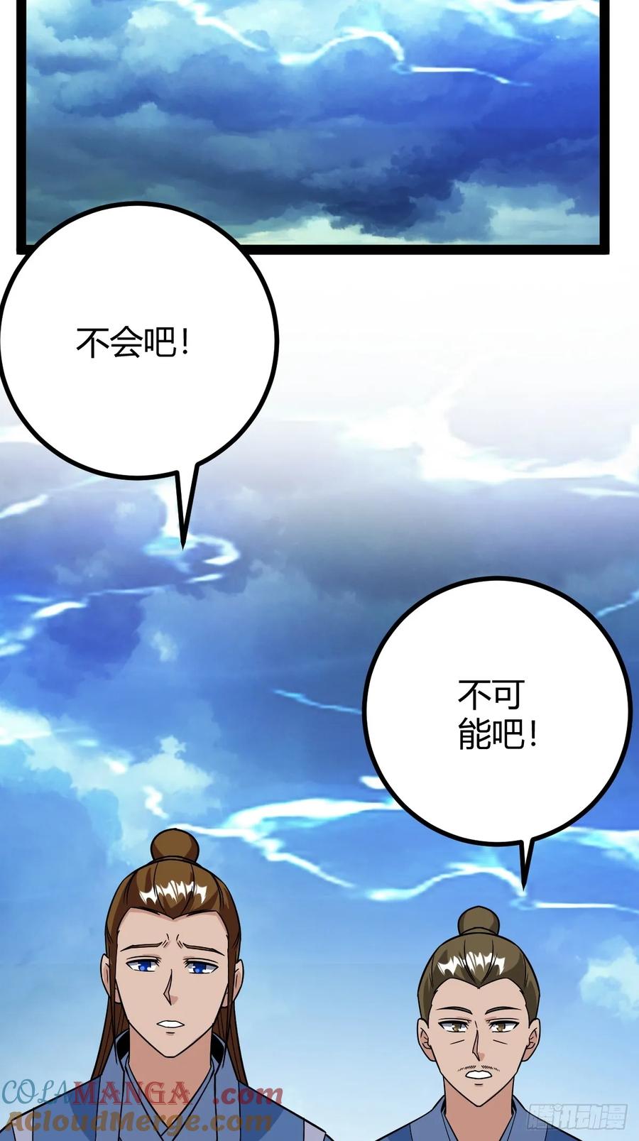 《百岁开系统，孝子贤孙跪满山！》逼死渡劫，劫灵仙窍！ 第13页