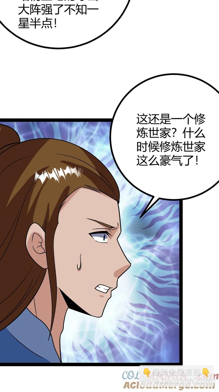 《百岁开系统，孝子贤孙跪满山！》逼死渡劫，劫灵仙窍！ 第16页