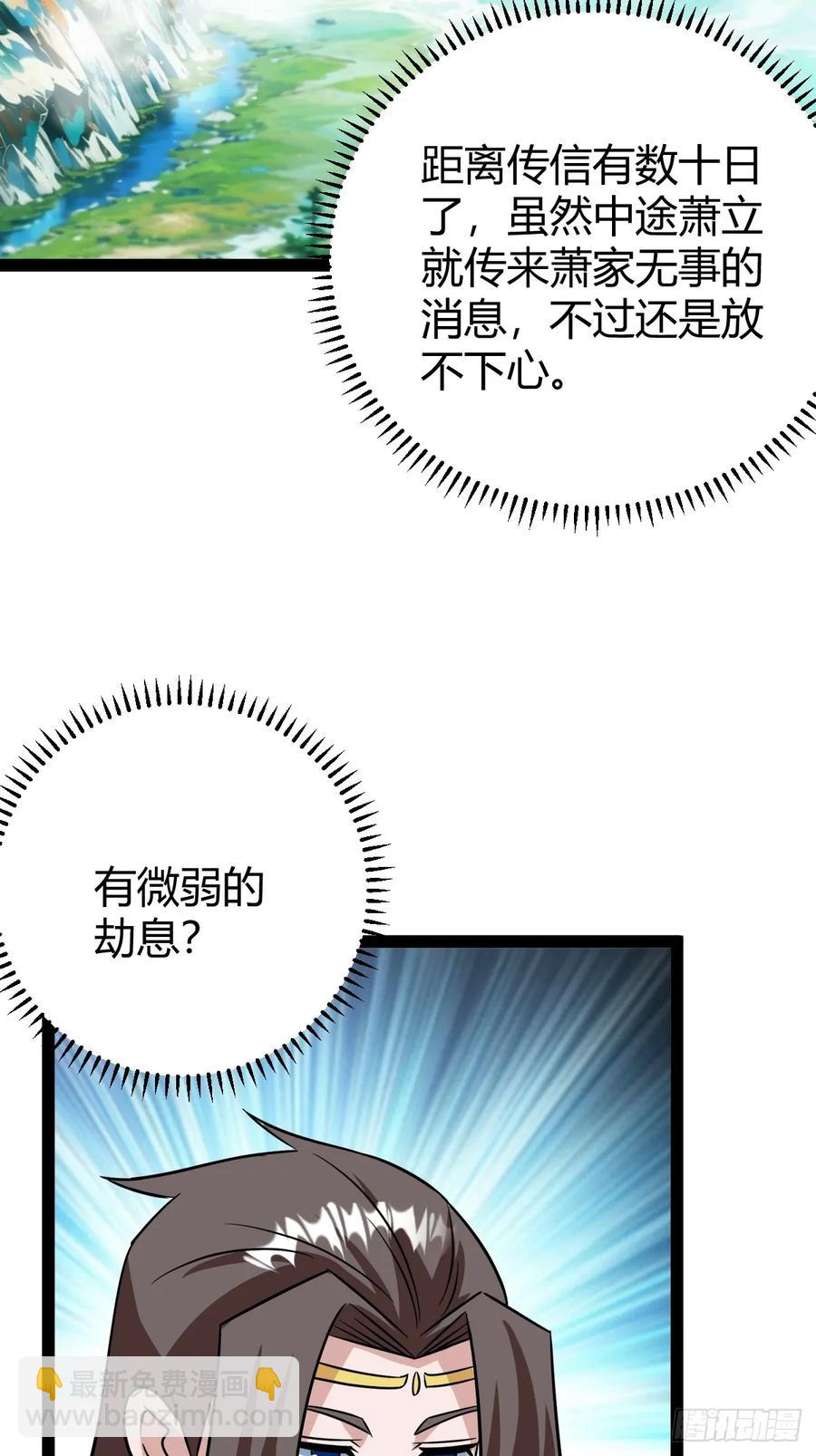 《百岁开系统，孝子贤孙跪满山！》逼死渡劫，劫灵仙窍！ 第20页