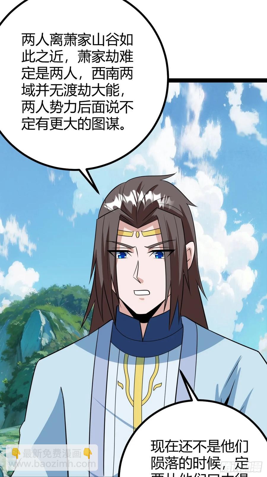 《百岁开系统，孝子贤孙跪满山！》逼死渡劫，劫灵仙窍！ 第23页