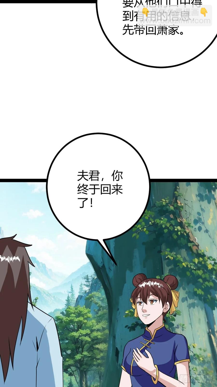 《百岁开系统，孝子贤孙跪满山！》逼死渡劫，劫灵仙窍！ 第24页