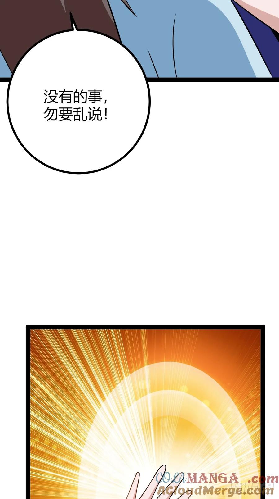 《百岁开系统，孝子贤孙跪满山！》逼死渡劫，劫灵仙窍！ 第31页