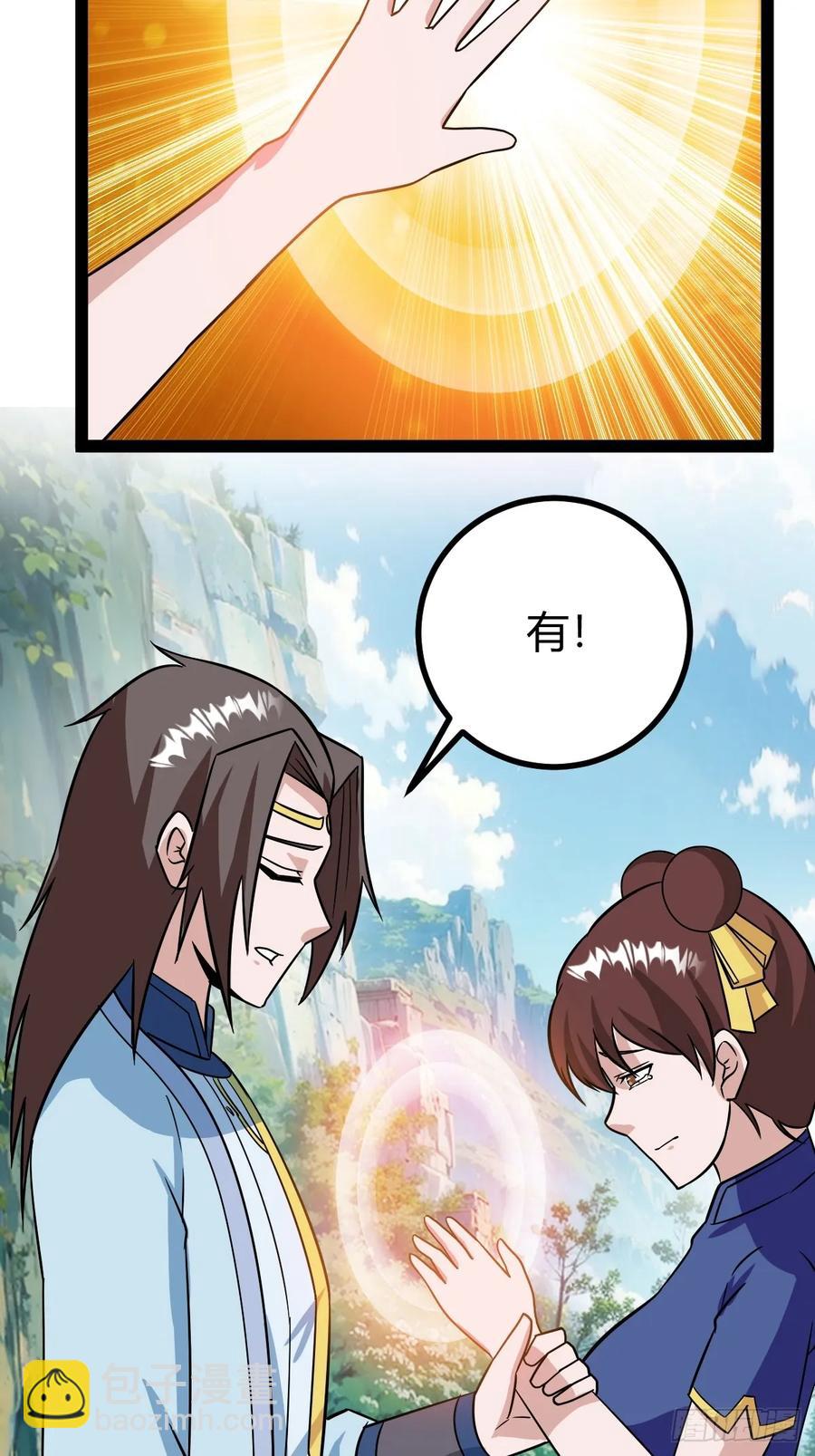 《百岁开系统，孝子贤孙跪满山！》逼死渡劫，劫灵仙窍！ 第32页