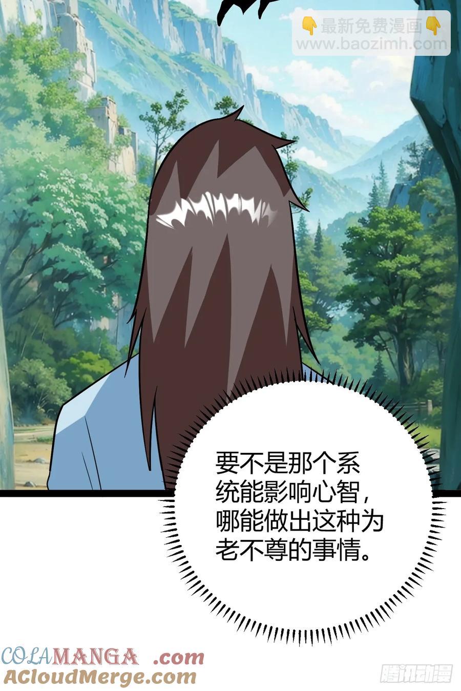 《百岁开系统，孝子贤孙跪满山！》逼死渡劫，劫灵仙窍！ 第34页