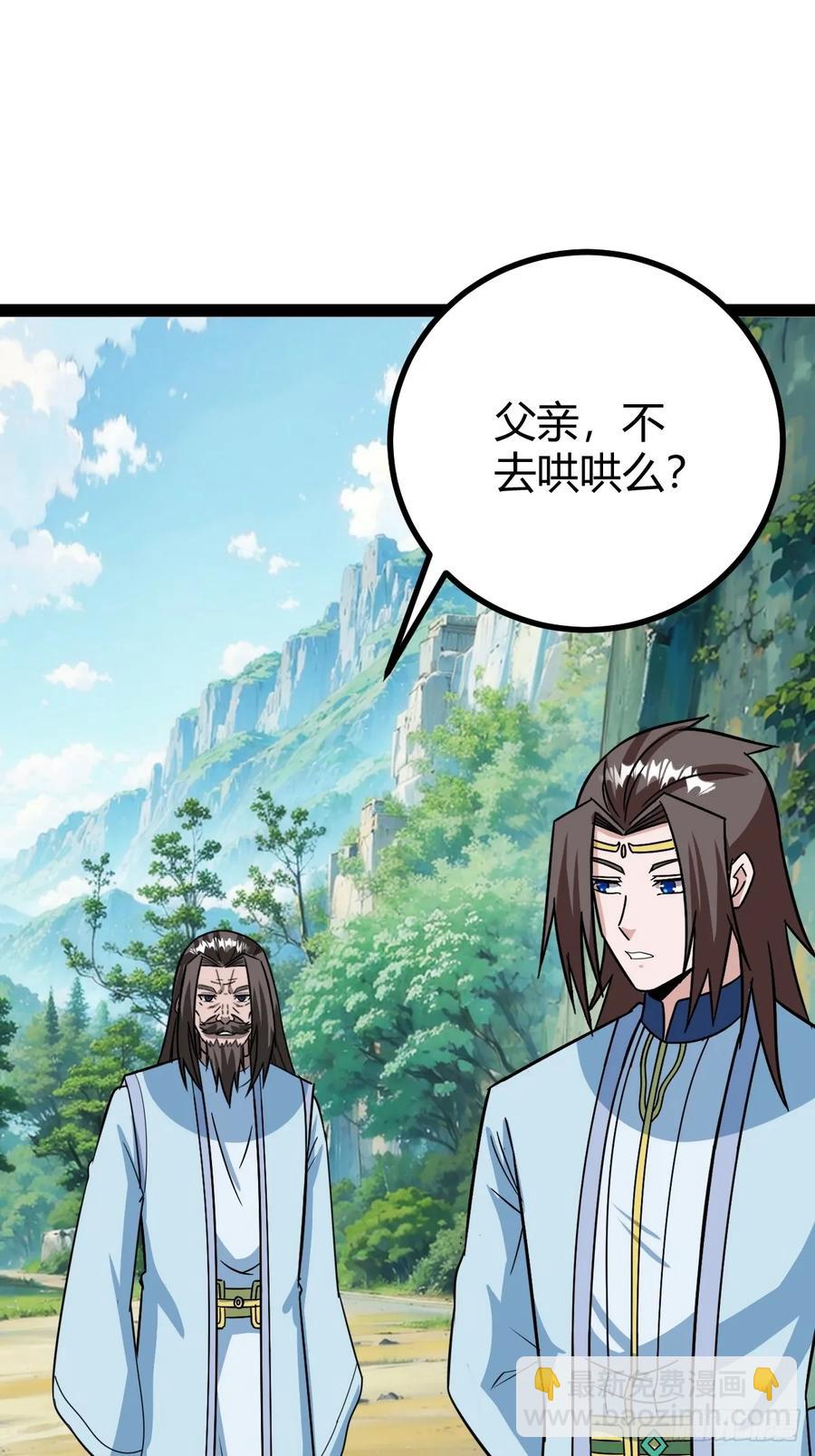 《百岁开系统，孝子贤孙跪满山！》逼死渡劫，劫灵仙窍！ 第35页