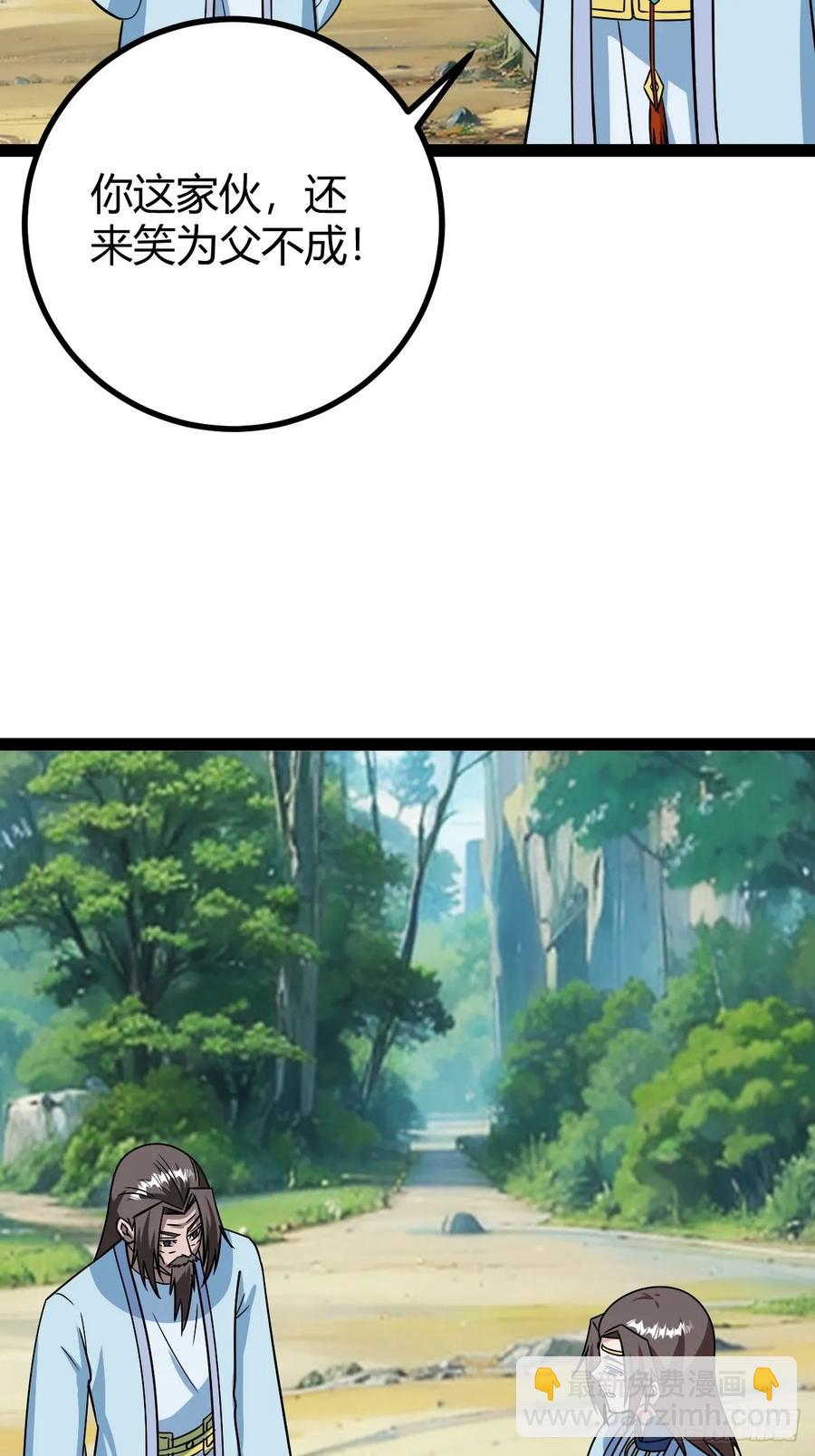 《百岁开系统，孝子贤孙跪满山！》逼死渡劫，劫灵仙窍！ 第36页