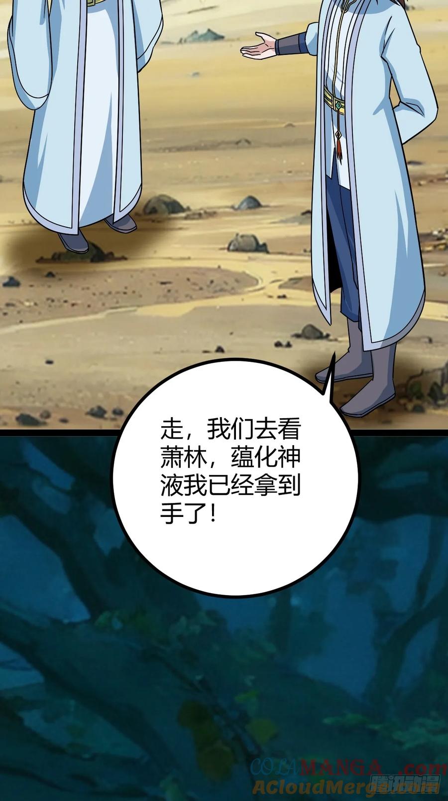 《百岁开系统，孝子贤孙跪满山！》逼死渡劫，劫灵仙窍！ 第37页