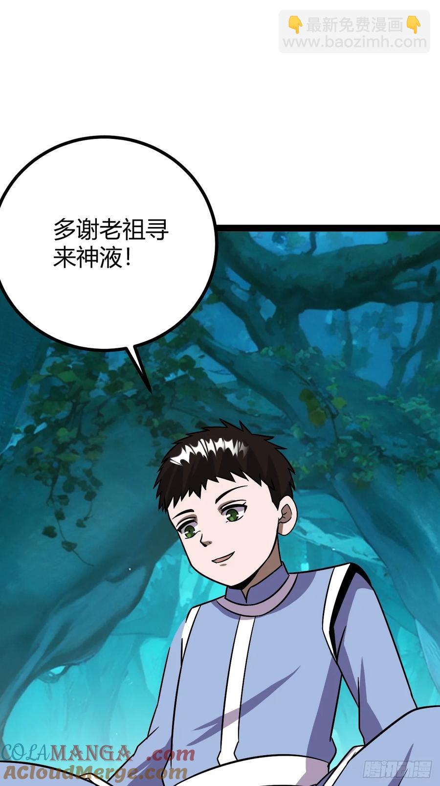 《百岁开系统，孝子贤孙跪满山！》逼死渡劫，劫灵仙窍！ 第43页