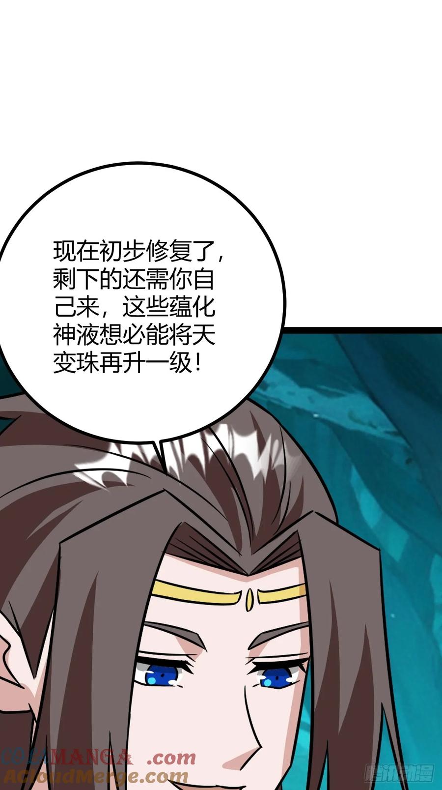 《百岁开系统，孝子贤孙跪满山！》逼死渡劫，劫灵仙窍！ 第46页