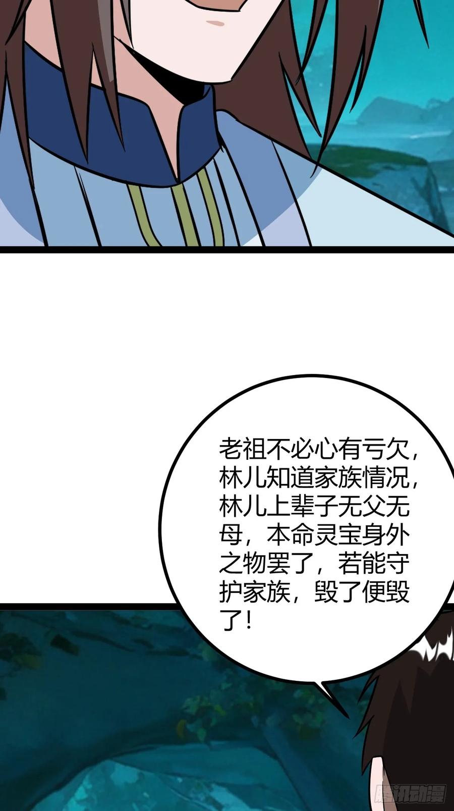 《百岁开系统，孝子贤孙跪满山！》逼死渡劫，劫灵仙窍！ 第47页
